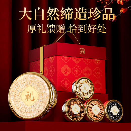 仲景养生西洋参橘红黄芪灵芝黑枸杞多拼礼盒节日送长辈礼物 商品图1