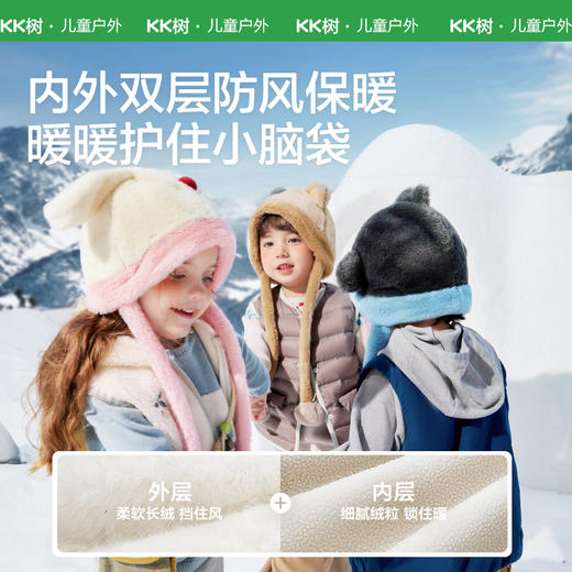 【KK树】萌宠球球帽KQ25084 商品图2