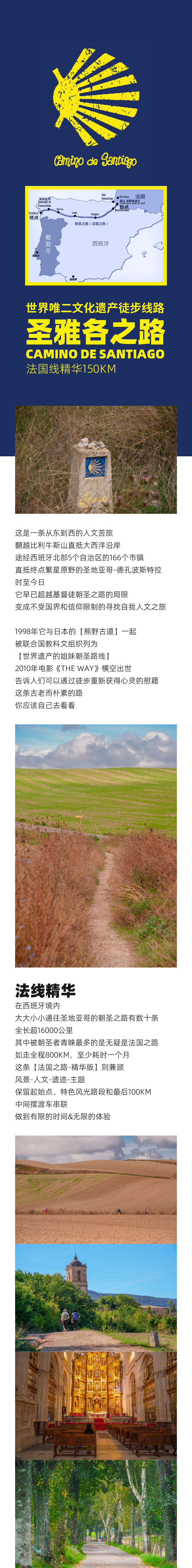 路线亮点 1