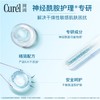 珂润润浸保湿滋养乳霜40g（保湿补水温和不刺激敏感肌适用） 商品缩略图3