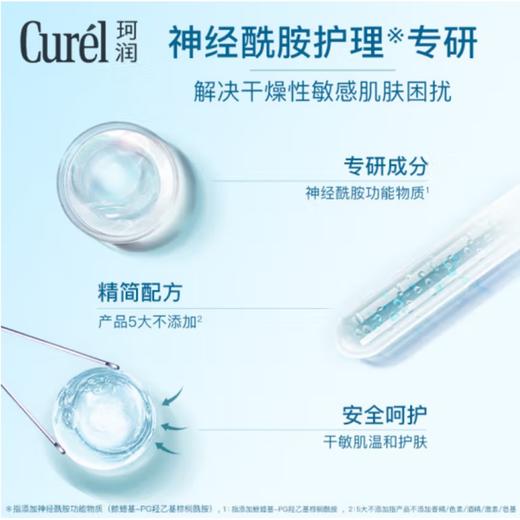 珂润润浸保湿滋养乳霜40g（保湿补水温和不刺激敏感肌适用） 商品图3