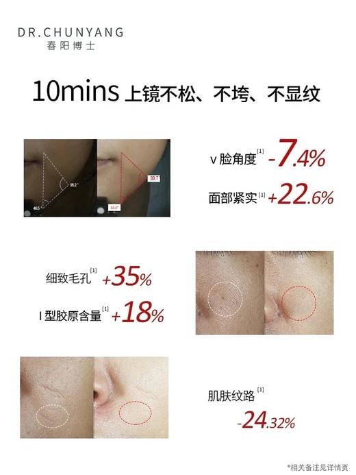 【春阳博士】V轮廓提拉紧致面膜 冰美式面膜 一盒四片 商品图8