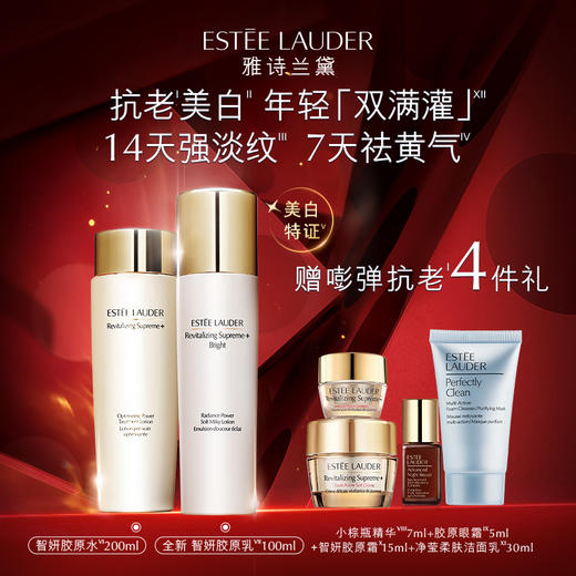 【爆】1楼雅诗兰黛智妍胶原水 200ml+智妍美白乳 100ml 商品图0