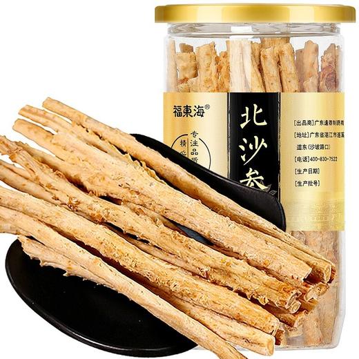 【福东海】北沙参200克罐装 商品图0