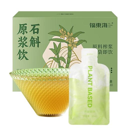 【福东海】霍山石斛原浆饮300ml（30ml×10）/盒 商品图0