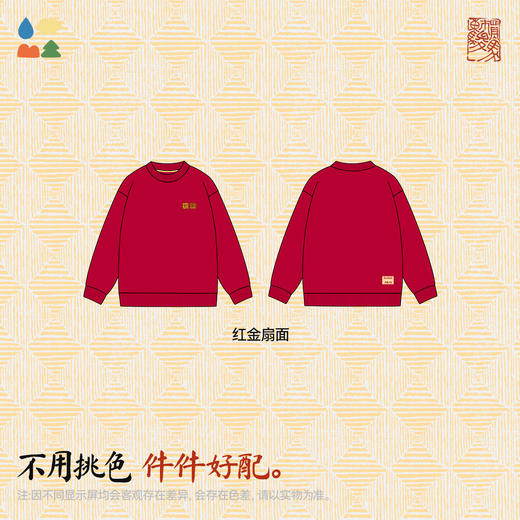 【新年款圆领加绒卫衣】森林棠26新款红衣迎春儿童火山岩轻盈保暖卫衣20361522 商品图4