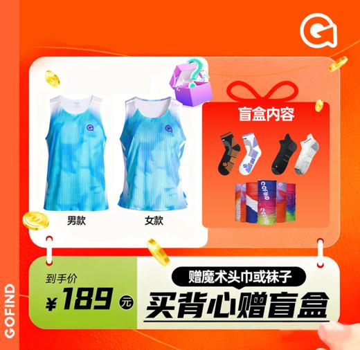 【2025海口马拉松赛限定款】城市款背心送盲盒礼包 商品图0