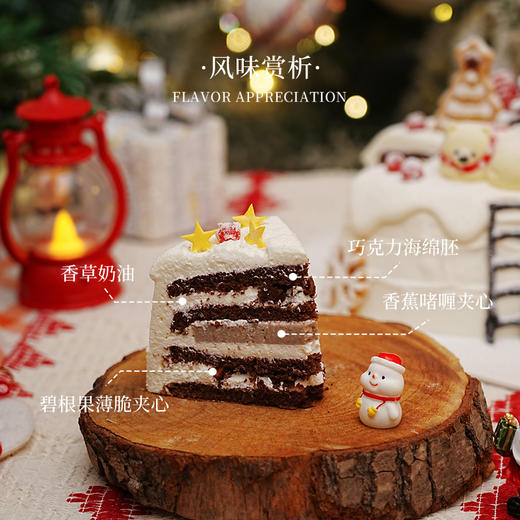 雪国节日物语 | 雪景木屋巧克力蛋糕卡通儿童| 香草碧根果香蕉夹心生日蛋糕 商品图4