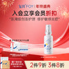 【2件9折，3件8折】复因FOY医用贻贝粘蛋白修护敷料20g*1支装【院线同款】（修复因子舒缓喷雾升级款）  修护敏感炎症 *** 商品缩略图0