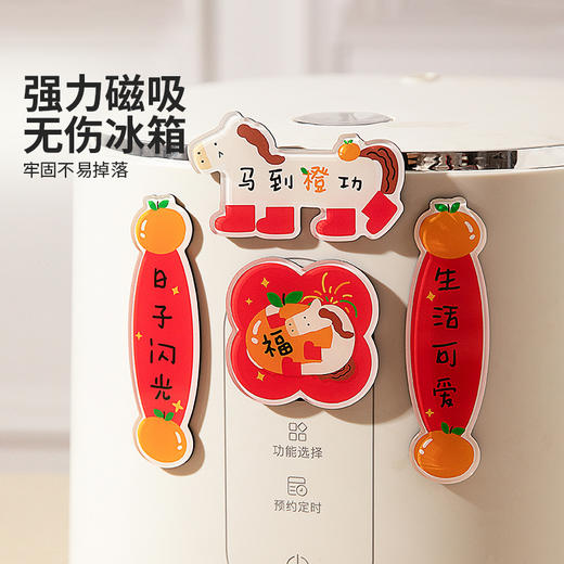 摩登主妇冰箱贴磁贴2026新款装饰小物件个性创意马年亚克力磁吸贴 商品图2