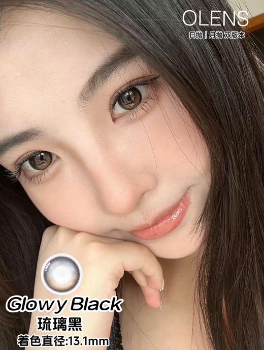 olens 半年抛 👉🏻Glowy琉光系列·琉璃黑      着色直径13.1mm 商品图1