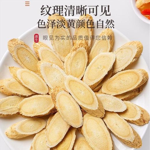 【福东海】黄芪150克/罐 商品图2