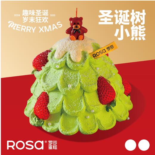 圣诞树小熊 商品图0