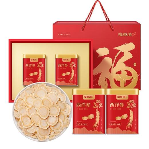 【福东海】西洋参片100克(50克x2瓶)礼盒(0.8-1cm) 商品图0