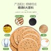 【福东海】铁棍山药黑芝麻饼250克/盒 商品缩略图3
