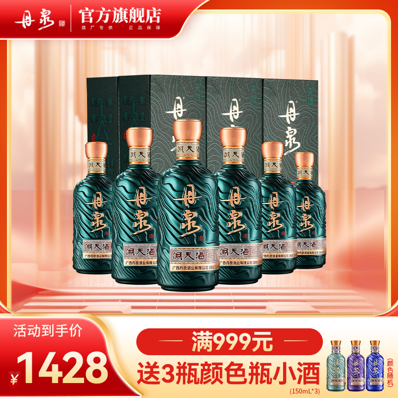 【酒厂专供】天赋 整箱500ml*6
