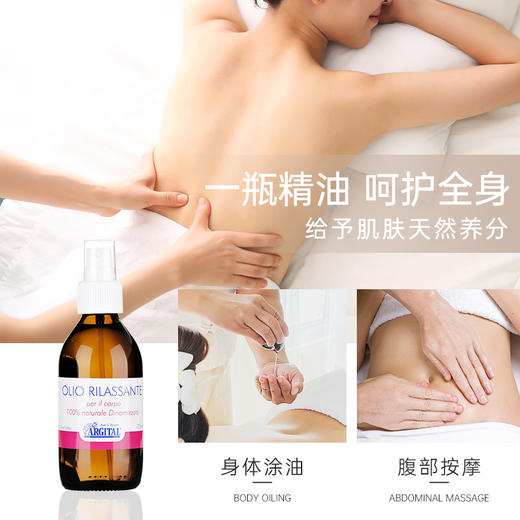 双12特惠 · 爆款直降 雅琪朵：香蜂草按摩油125ml 商品图3