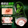 【男用器具】谜姬 梦享飞机杯APP互动 商品缩略图2