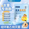 安其生游泳私密贴12cm*25cm*10片非医用防水贴内裤私处防护私密贴儿童防感染保护贴 商品缩略图3