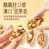 潘祥记官方旗舰店【玫瑰黄油脆坚果】 商品缩略图2