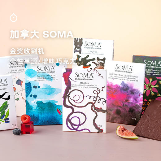 企鹅市集|加拿大进口SOMA单源/增味巧克力 33/65/90g 多口味可选 黄油朗姆/香草/芒果/覆盆子等 商品图0