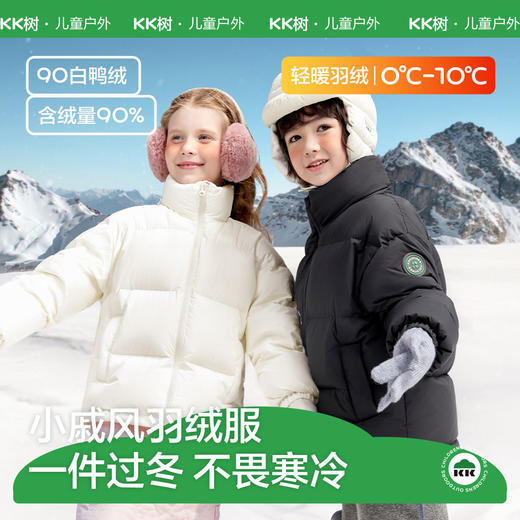 【KK树】小戚风羽绒服 商品图0