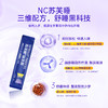 NC苏芙睡睡眠益生菌【买6送1】 商品缩略图7