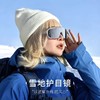 雀说 冬季登山护目镜墨镜男女同款户外爬山徒步防风滑雪地太阳眼镜AF91092 商品缩略图0