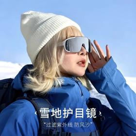 雀说 冬季登山护目镜墨镜男女同款户外爬山徒步防风滑雪地太阳眼镜AF91092