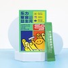 乐力 益生元低聚果糖 肠胃肠道益生菌调理成人通用复合益生元固体饮料5g×5条*5盒 商品缩略图0