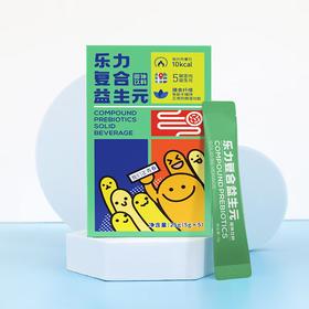 乐力 益生元低聚果糖 肠胃肠道益生菌调理成人通用复合益生元固体饮料5g×5条*5盒