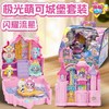 奇妙萌可闪耀流星极光城堡套装魔法语音极光萌可公仔梦幻女孩礼物 商品缩略图0