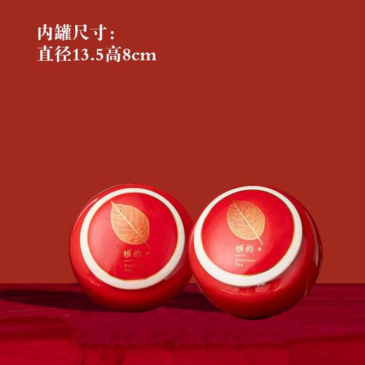 雅韵【红·2瓷】23元1套.整箱12套 商品图2