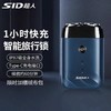 超人（SID） 电动剃须刀双头全身水洗便携式小巧迷你出差旅行车载男士生日礼物 商品缩略图6
