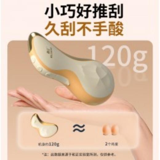 和正电动刮痧仪HZ-G2 商品图6