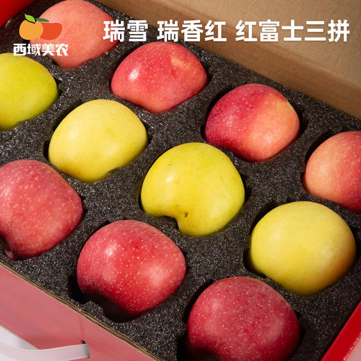 【甄选】瑞香红 三拼苹果 一次吃到多种风味 瑞雪 瑞香红 红富士  顺丰包邮 口感清脆 甜度高 清爽多汁 果味浓郁 商品图1