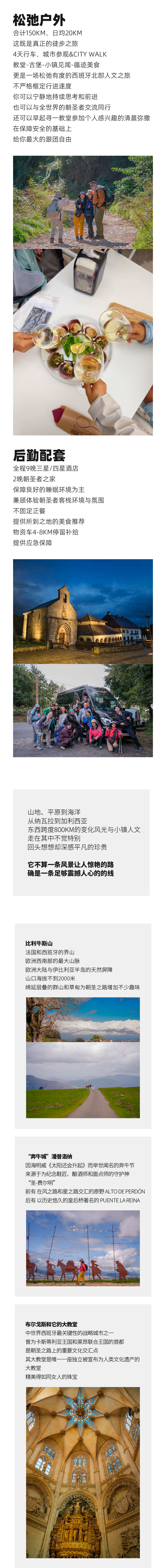 路线亮点 2