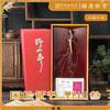 胡庆余堂 野山参二等四级4.8-5.0 商品缩略图0