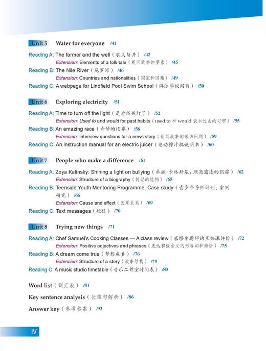 新视界初中英语拓展阅读（七年级下册）预售 商品图2