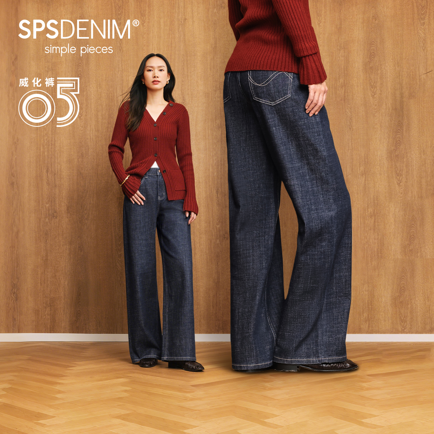 【原色宽松威化裤】simplepieces秋新款SPS牛仔四面弹直筒拖地裤