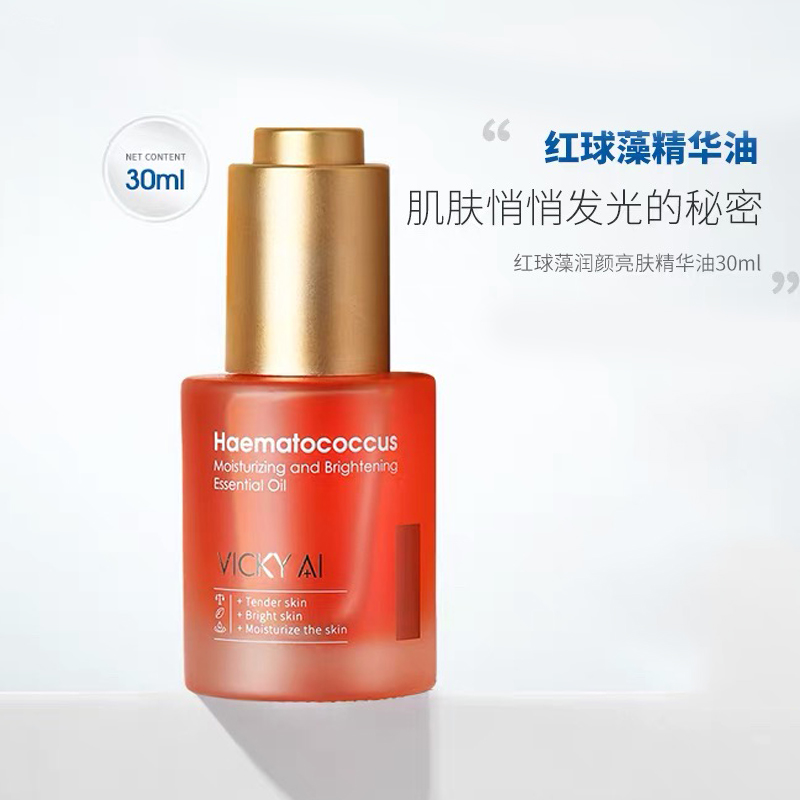 VICKY AI 艾薇希红球藻虾青素脸部精华液面部精华舒缓精华油