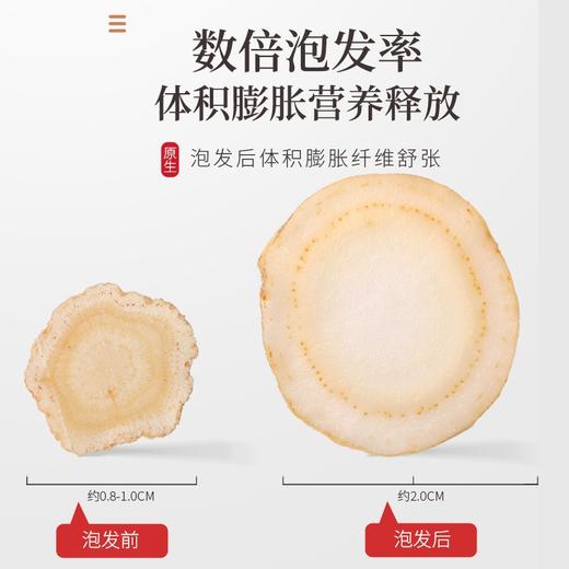 【福东海】西洋参片30克（3克*10）/盒 商品图3