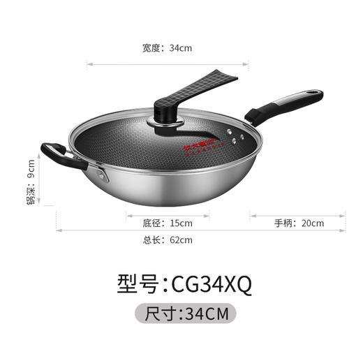 炊大皇 304不锈钢炒锅物理不粘锅34cm多层钢少油烟家用炒菜锅燃气灶电磁炉通用 全面屏34cm含附耳 商品图7