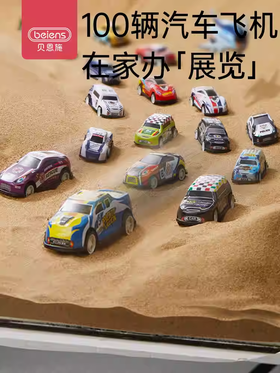贝恩施儿童汽车惯性回力仿真套装玩具男孩赛车模型生日礼物3-6岁
