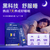 NC苏芙睡睡眠益生菌【买6送1】 商品缩略图1