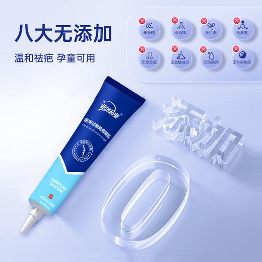 爱护佳硅酮凝胶-蓝色款20g/支*2 去除疤痕修复手术增生黑色素 商品图4
