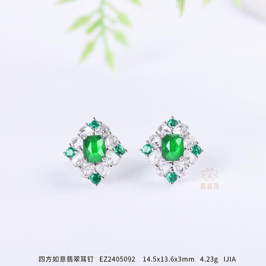【四方如意】翡翠耳钉-EZ2405092 商品图0