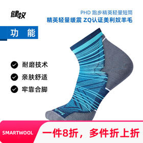 Smartwool PhD 跑步精英轻量缓震短筒袜 跑步及踝袜羊毛袜