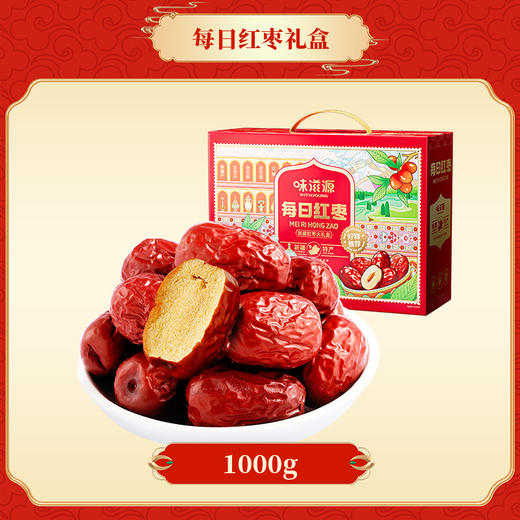 【味滋源坚果礼盒装】零食大礼包 每日坚果混合干果炒货春节送礼  商品图8