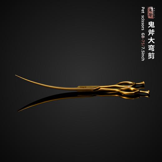 鬼斧金色综合大弯剪GB-75 商品图4